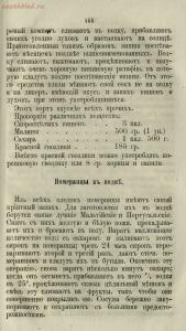 Буфет всевозможных водок 1870 год -  всевозможных водок 1870 год (460).jpg