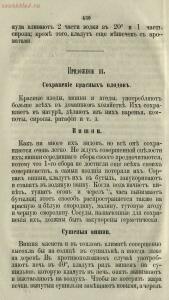 Буфет всевозможных водок 1870 год -  всевозможных водок 1870 год (465).jpg