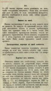 Буфет всевозможных водок 1870 год -  всевозможных водок 1870 год (466).jpg