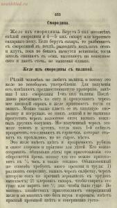 Буфет всевозможных водок 1870 год -  всевозможных водок 1870 год (468).jpg