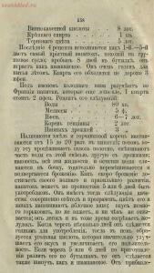 Буфет всевозможных водок 1870 год -  всевозможных водок 1870 год (473).jpg