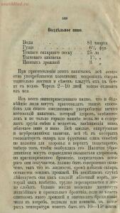 Буфет всевозможных водок 1870 год -  всевозможных водок 1870 год (475).jpg