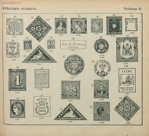 Альбом редких марок 1914 года - rsl01004193095_31.jpg