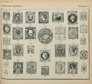 Альбом редких марок 1914 года - rsl01004193095_37.jpg
