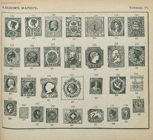 Альбом редких марок 1914 года - rsl01004193095_39.jpg