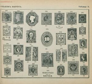 Альбом редких марок 1914 года - rsl01004193095_47.jpg