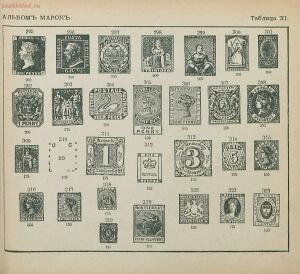 Альбом редких марок 1914 года - rsl01004193095_49.jpg