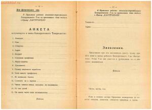 Дома отдыха в Крыму 1927 года - rsl01009202717_08.jpg