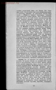 Иллюстрированный путеводитель по Крыму, Кавказу и Ближнему Востоку 1913 года - screenshot_3140.jpg