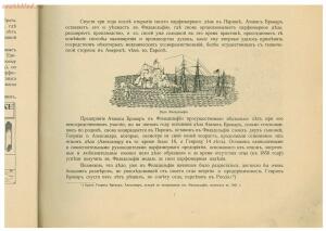 Золотой юбилей парфюмерного производства товарищества Брокар и К° в Москве 1864-1914 гг. - rsl01004205057_007.jpg