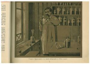 Золотой юбилей парфюмерного производства товарищества Брокар и К° в Москве 1864-1914 гг. - rsl01004205057_027.jpg