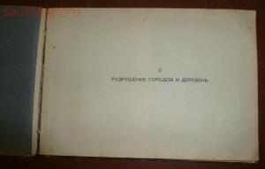 Пропагандные листовки СССР - P1110230.jpg