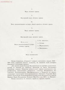 Снимки древних икон и старообрядческих храмов Рогожского кладбища в Москве 1913 год - rsl01003809728_008.jpg