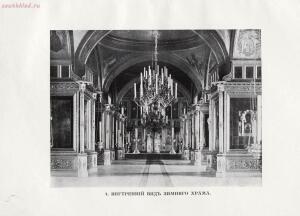 Снимки древних икон и старообрядческих храмов Рогожского кладбища в Москве 1913 год - rsl01003809728_027.jpg