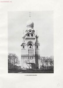 Снимки древних икон и старообрядческих храмов Рогожского кладбища в Москве 1913 год - rsl01003809728_037.jpg