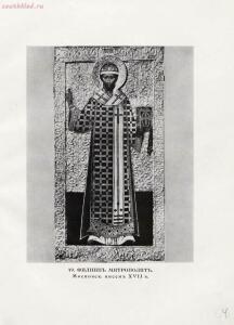 Снимки древних икон и старообрядческих храмов Рогожского кладбища в Москве 1913 год - rsl01003809728_125.jpg