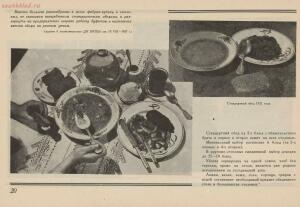 Общественное питание Фрунзенского района от XII к XIII районной партконференции 1934 года - rsl01009354080_26.jpg