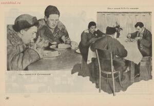 Общественное питание Фрунзенского района от XII к XIII районной партконференции 1934 года - rsl01009354080_36.jpg