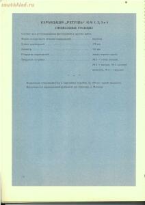 Каталог школьных письменных принадлежностей Министерства местной промышленности РСФСР 1956 год - 518783_b5048.jpg