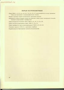 Каталог школьных письменных принадлежностей Министерства местной промышленности РСФСР 1956 год - 518783_3d199.jpg