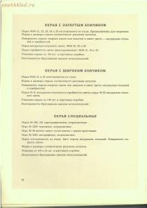Каталог школьных письменных принадлежностей Министерства местной промышленности РСФСР 1956 год - 518783_bcbc2.jpg