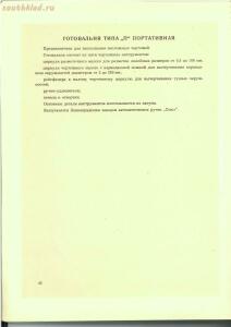 Каталог школьных письменных принадлежностей Министерства местной промышленности РСФСР 1956 год - 518783_34f85.jpg