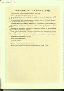 Каталог школьных письменных принадлежностей Министерства местной промышленности РСФСР 1956 год - 518783_46d4a.jpg