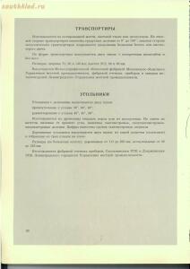 Каталог школьных письменных принадлежностей Министерства местной промышленности РСФСР 1956 год - 518783_0fdb9.jpg