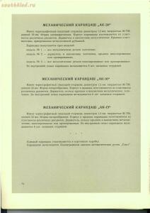 Каталог школьных письменных принадлежностей Министерства местной промышленности РСФСР 1956 год - 518783_b60c1.jpg