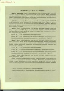 Каталог школьных письменных принадлежностей Министерства местной промышленности РСФСР 1956 год - 518783_30775.jpg