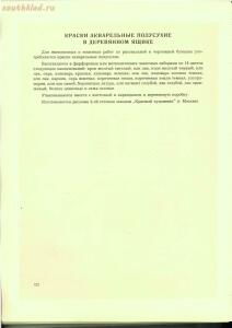 Каталог школьных письменных принадлежностей Министерства местной промышленности РСФСР 1956 год - 518783_0cc7b.jpg