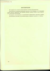 Каталог школьных письменных принадлежностей Министерства местной промышленности РСФСР 1956 год - 518783_f7edd.jpg