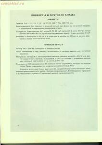 Каталог школьных письменных принадлежностей Министерства местной промышленности РСФСР 1956 год - 518783_20577.jpg