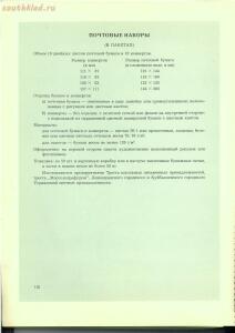 Каталог школьных письменных принадлежностей Министерства местной промышленности РСФСР 1956 год - 518783_c9f49.jpg