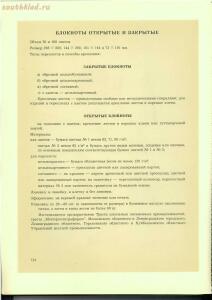 Каталог школьных письменных принадлежностей Министерства местной промышленности РСФСР 1956 год - 518783_32d6f.jpg
