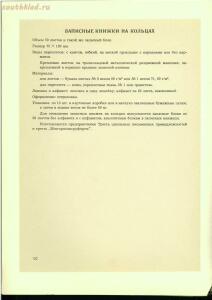 Каталог школьных письменных принадлежностей Министерства местной промышленности РСФСР 1956 год - 518783_dab77.jpg