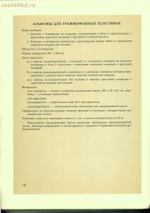 Каталог школьных письменных принадлежностей Министерства местной промышленности РСФСР 1956 год - 518783_b3fd8.jpg