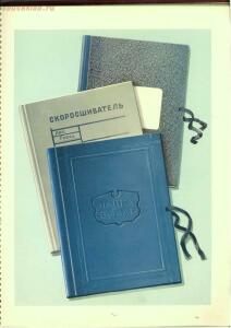 Каталог школьных письменных принадлежностей Министерства местной промышленности РСФСР 1956 год - 518783_48f86.jpg