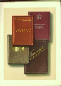 Каталог школьных письменных принадлежностей Министерства местной промышленности РСФСР 1956 год - 518783_b94ab.jpg