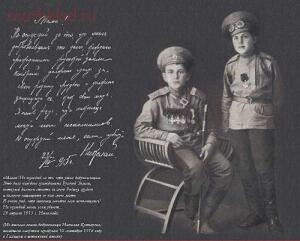 Статут ордена Святого Георгия -  Казаков слева  15 лет и Антон Пшеводский 14 лет.jpg