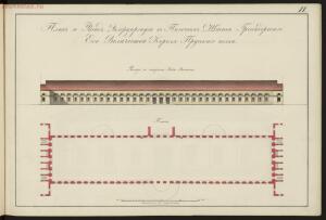 Атлас строениям в полковом штабе и в поселенных ротах гренадерского его величества короля прусского полка 1828 года - rsl01011067403_029.jpg