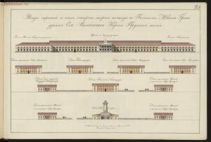 Атлас строениям в полковом штабе и в поселенных ротах гренадерского его величества короля прусского полка 1828 года - rsl01011067403_057.jpg