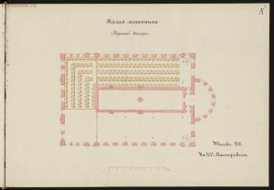 Планы мастерских для переделки ружей в заводах, принадлежащих морскому министерству 1869 года - rsl01010984540_17.jpg