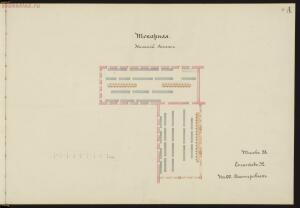 Планы мастерских для переделки ружей в заводах, принадлежащих морскому министерству 1869 года - rsl01010984540_39.jpg
