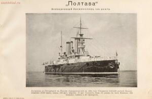 Русская эскадра на Дальнем Востоке 1904 год - rsl01010588102_23.jpg