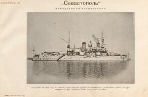 Русская эскадра на Дальнем Востоке 1904 год - rsl01010588102_25.jpg