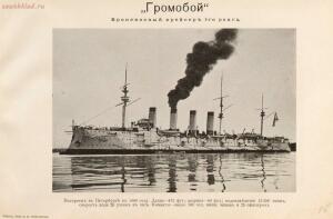 Русская эскадра на Дальнем Востоке 1904 год - rsl01010588102_37.jpg