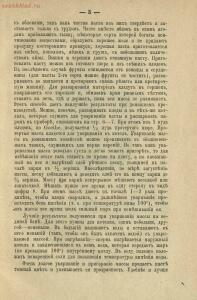 Приготовление различных сортов пастилы домашними способами 1911 год - rsl01003783445_11.jpg