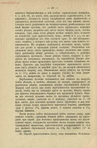 Приготовление различных сортов пастилы домашними способами 1911 год - rsl01003783445_16.jpg