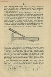 Приготовление различных сортов пастилы домашними способами 1911 год - rsl01003783445_17.jpg